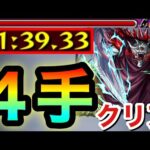 【モンスト】超究極『隻眼の梟』を”4手”でクリアしてみた【東京喰種コラボ】