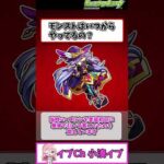 簡単な自己紹介　#モンスト #モンスターストライク #ゆっくり実況 #shorts