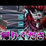 【モンスト】あぴゃぴゃぴゃぴゃぴゃぴゃぴゃぴゃぴゃぴゃぴゃぴゃぴゃぴゃぴゃ【ゆっくり実況】コラボガチャ縛りpart264