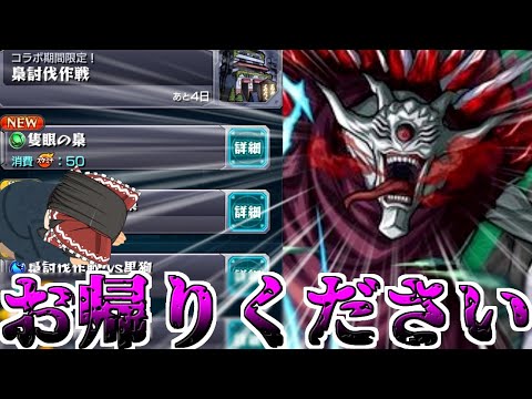 【モンスト】あぴゃぴゃぴゃぴゃぴゃぴゃぴゃぴゃぴゃぴゃぴゃぴゃぴゃぴゃぴゃ【ゆっくり実況】コラボガチャ縛りpart264