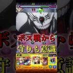 【モンスト】梟討伐作戦［隻眼の梟］『60秒で紹介マサムネの最強サポート力』＃shorts＃モンスト＃隻眼の梟＃攻略#東京グール