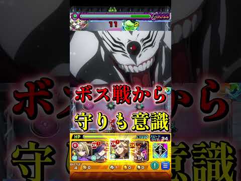 【モンスト】梟討伐作戦［隻眼の梟］『60秒で紹介マサムネの最強サポート力』＃shorts＃モンスト＃隻眼の梟＃攻略#東京グール