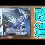 中古でポケモン買ったら改造データだった