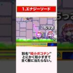 全モンスト民をバカにしてる友情コンボ３選【モンスト】