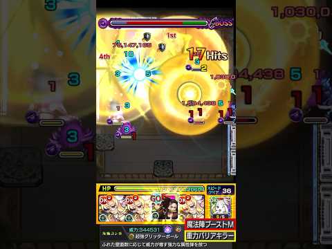 【改真珠】友情も当たればブッ刺さる！？www【天魔9】【モンスト】