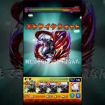 【モンスト】😎未開の大地「拠点54」「金木艦隊」🙃 #Shorts