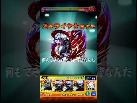 【モンスト】😎未開の大地「拠点54」「金木艦隊」🙃 #Shorts