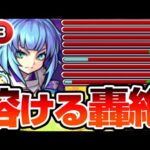 【獣神化改 大谷吉継】魔改造された友情で轟絶が溶ける！幻妖キラーMでワンパンも可能な対轟絶の砲台役になったぞ！【モンスト】【VOICEROID】【へっぽこストライカー】#モンスト