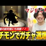 【モンスト】とんでもない神引きでメインアカの運が全て吸われるしろ & 2種の超究極『梟』に挑戦！《2024年5月11日イチモン切り抜き》【しろ】