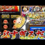 【モンスト】マサムネ乱獲、いっきまーーーーす！【ゆっくり実況】魔理沙ちゃんのサブ垢編 第2章part5