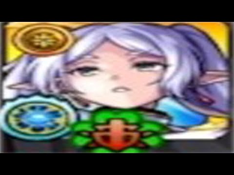 フリーレン運極