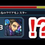 【モンスト】SSが弱点に当たったらゲージぶっ飛んでヤバかった！？wwwあの高難易度クエに『改ニャルラトホテプ』艦隊で挑んでみた