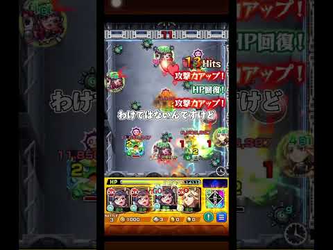 逆張りパスタの話   (超究極・梟)   #モンスト #モンスターストライク #shorts