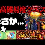 【モンスト】※新ギミック判明！これはついにあのキャラが最強となるのか…超高難易度クエスト《黎絶：アレスター》に備えよ！