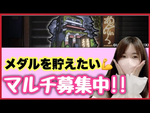 【🔴生配信】モンストニュース観た？東京喰種コラボ でマルチ！【モンスト モンスターストライク モンスト女子 ぶーちゃんねる】