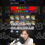 [モンスト] 号外超究極だったりメダルうますぎて楽しいコラボだった #モンスト #東京喰種