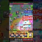 【モンスト】SSを弱点に当てられたら超強力！？www【未開56】【改ニャルラトホテプ】#Shorts