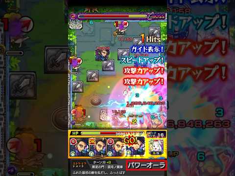 【モンスト】SSを弱点に当てられたら超強力！？www【未開56】【改ニャルラトホテプ】#Shorts