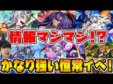 【ニュース】新黎絶『アレスター』5/25～！恒常イベ≪善壊のゾロアスター戦記≫「パネルDEストライク」開催！闇属性限『星霜』初のバイタルEL！！獣神化改『項羽』『劉邦』【モンスト】