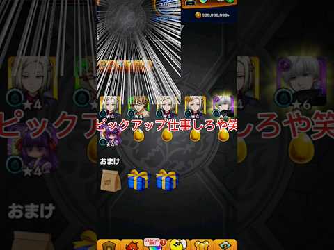 【モンスト】喰種コラボ最後に…ある意味神引き笑　#モンスト #モンストコラボ #東京喰種コラボ