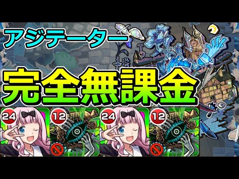 【黎絶　アジテーター】遂に黎絶を完全無課金でクリアする時が来た【ゆっくり実況】モンストやりこみ解説#89