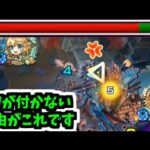 【アジテーター】この世で一番AWを持っちゃいけねぇのは、ナイチン…お前だ【モンスト】