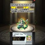 フレンド申請待ってます！#モンスト#フレンド募集