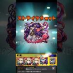 【モンスト】マサムネの”超相棒”キャラが現れた！？【ジャヒー】#Shorts