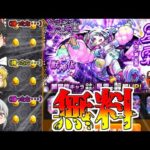 【モンスト】第一回、神引きナンバーワン決定戦！【ゆっくり実況】番外編