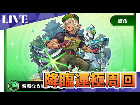 モンスト   参加型　新イベクエ　フシャスラ・ワルヤ