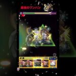 【モンスト】フシャスラ・ワルヤでワンパン#モンスト #ワンパン #フシャスラ・ワルヤ #日下部篤也 #ワンパン