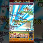 【モンスト】クエスト崩壊友情ゲー周回！？wwモンストの日用激究極『スプンタ・マンユ』高速周回編成
