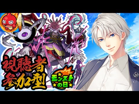 【モンスト 参加型 /初心者＆初見大歓迎 】社長、ドケソコトリの運極を目指す(リベンジ)【海谷永生】