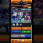 【モンスト】個人的トク玉史上最強の神引き