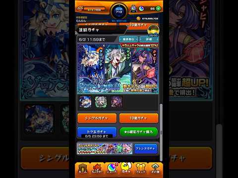 【モンスト】個人的トク玉史上最強の神引き