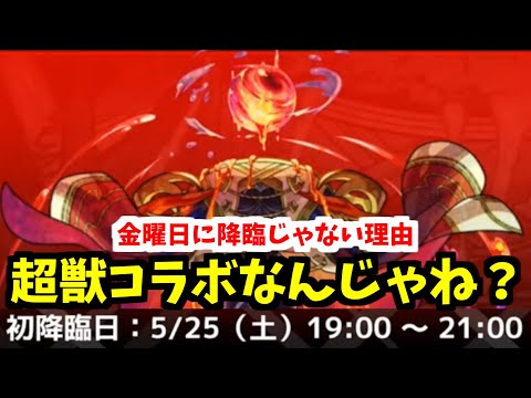 【妄想】あれれ～？おっかしいぞォ～～～～【モンスト】