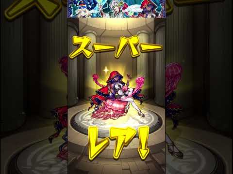 【モンスト】😎新イベント「トク玉で得した🥺デール」🙃 #Shorts