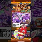 #shorts #モンスト #モンストガチャ #モンスト好きと繋がりたい #short #babymetal