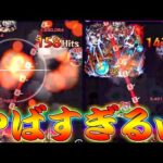 【モンスト】 範囲が異常なくらい伸びるとんでもないSSキタｗｗ