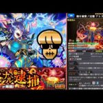 【モンスト】ぺんラジ《アレスター性能出たねー》《項羽どんどこどん》【ぺんぺん】
