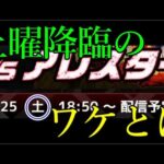 通常金曜日実装の新例絶が今回だけ土曜日の理由が話題【モンスト】
