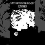 【モンスト】シルエットクイズ【第223問】