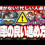 【秘海の冒険船の攻略法!!】GETできるオーブは50個以上‼︎ 効率よく進めてオーブを割らずに攻略だ!!【モンスト】【2024】