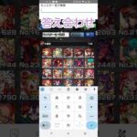 【モンスト】【パネルでストライク 第2弾−18】ハードモードやってみた　#しゃいん #モンスト #パネルでストライク
