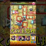 【モンスト】アポストロス［ファルデ］『60秒でクエスト紹介』＃shorts#モンスト ＃秘海の冒険戦＃ファルデ