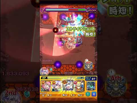 【タローマティ】友情ワンパン！！アヴァロン（爆絶）編【モンスト】 #Shorts