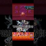 【モンスト】アポストロスのグリアです。適正なら簡単。ゲキリンが強い#モンスト #shorts #秘海の冒険船