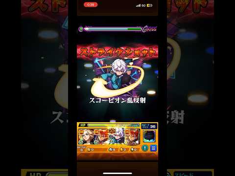 空閑遊真(玉狛第2)でワンパンPart8#モンスト #モンストワンパン #空閑遊真 #shorts