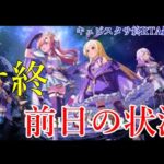 サ終前日のモンストスピンオフ、既にもぬけの殻【キュビスタサ終RTA最終回】