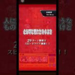 ファッションのなんでもない話   (アレスター)   #モンスト #モンスターストライク #shorts